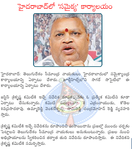 united ap,telanhana,yarram naidu,telugudesam  united ap, telanhana, yarram naidu, telugudesam